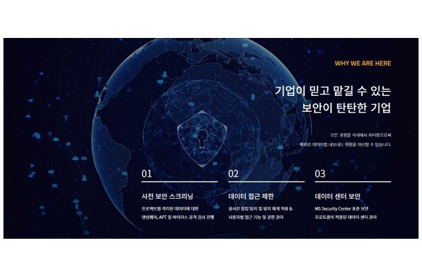 인텔렉추얼데이터 "한국기업 겨냥 국제소송전, 강력한 정보 보안이 관건"