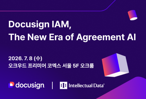 인텔렉추얼데이터, 'Docusign IAM, The New Era of Agreement AI' 세미나 개최