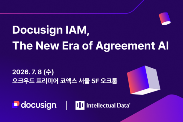 인텔렉추얼데이터, 'Docusign IAM, The New Era of Agreement AI' 세미나 개최